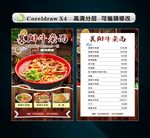 襄阳牛杂面宣传单