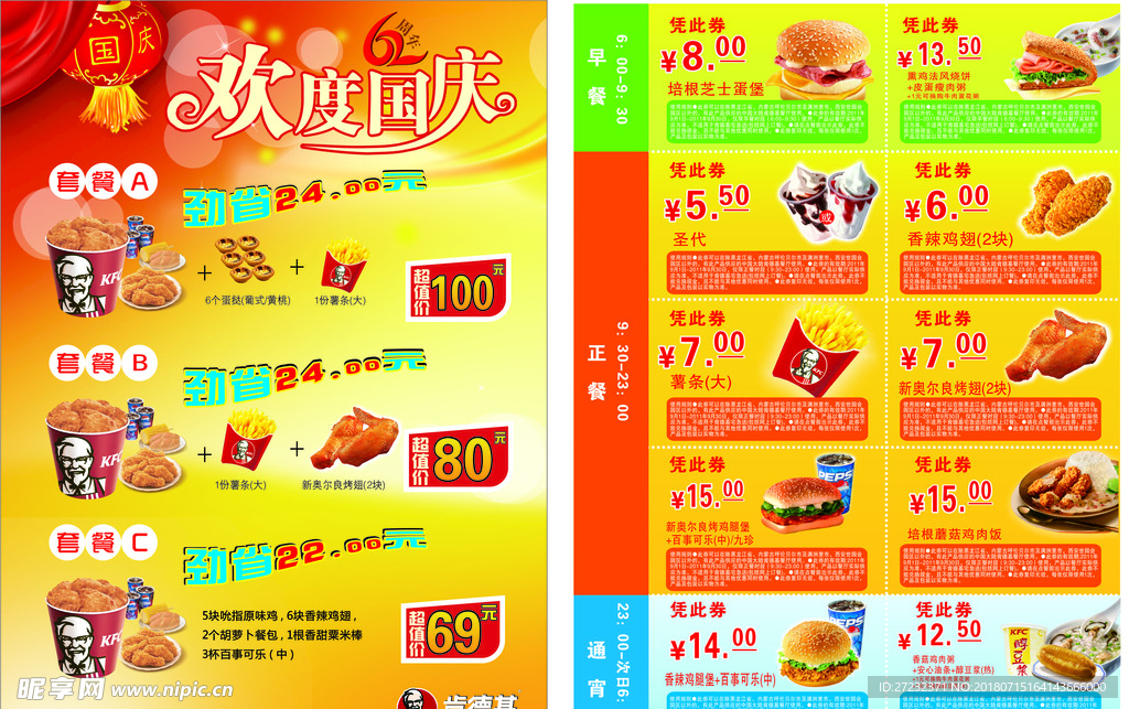 肯得基