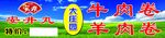 安井丸   涮火锅类