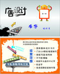 广告设计师