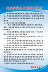 传染病网络直报管理制度