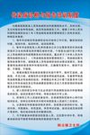 传染病诊断与报告培训制度