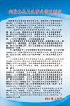 突发公共卫生事件