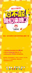 饭店X展架