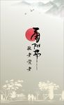 重阳节海报