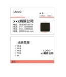 简约名片