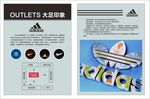 阿迪传单