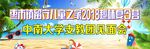 留守儿童之家趣味夏令营