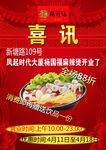 麻辣烫