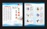 安全乘梯乐享生活