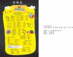 价格表