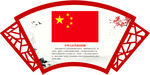 国旗