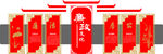 党建 廉政文化金属