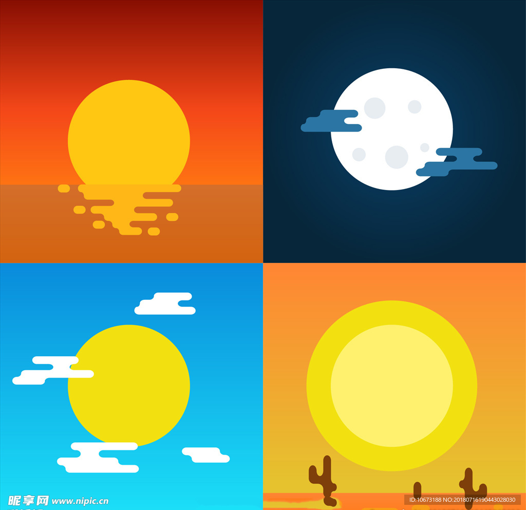太阳