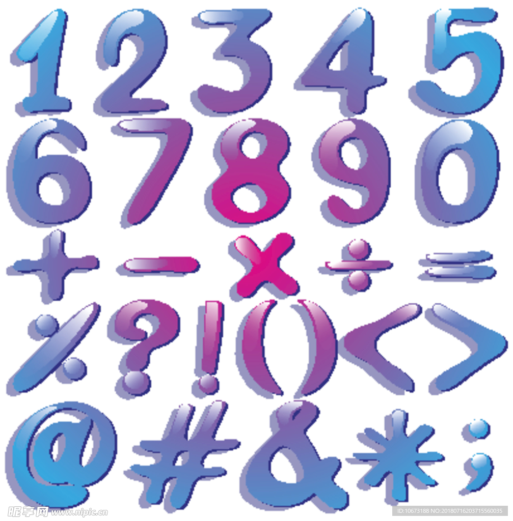 数字