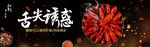 龙虾