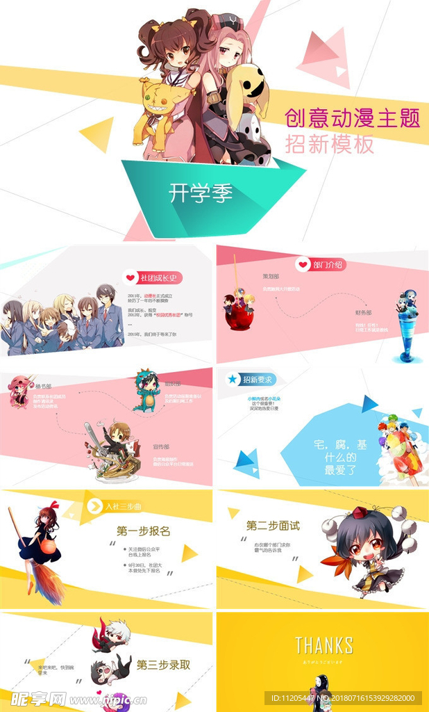 毕业答辩ppt