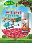 四螨嗪 三十六计 宣传画.