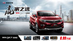 经典版 东南汽车