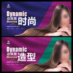 美发造型