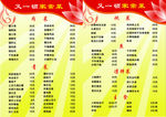 菜谱传单设计