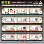 村规民约