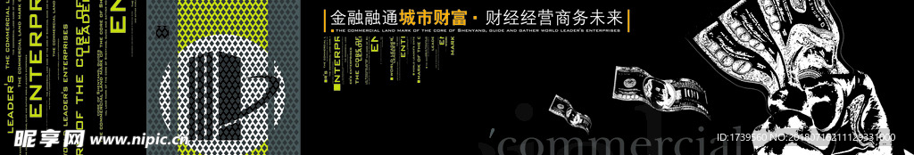 地产主形象