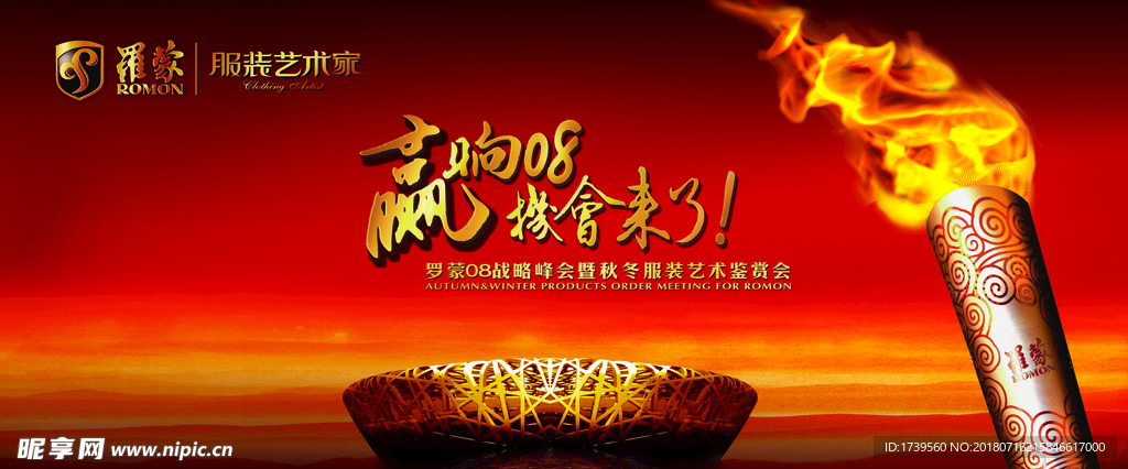 赢响08机会来了