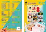 奶茶宣传单