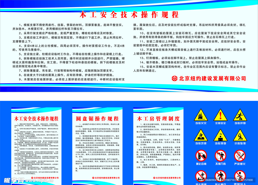 木工房安全操作规程