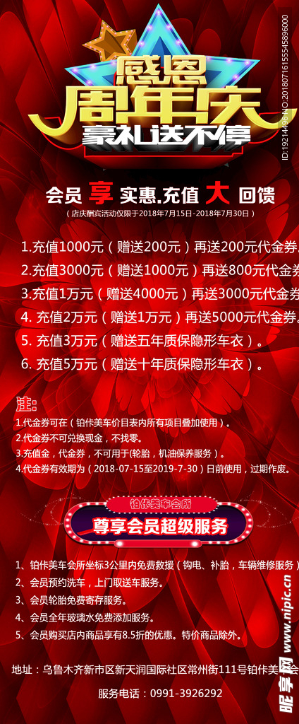 展板 庆典 展架
