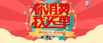 秒杀海报