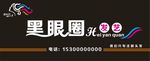 发艺招聘