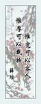 条幅标语