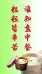 节约标语