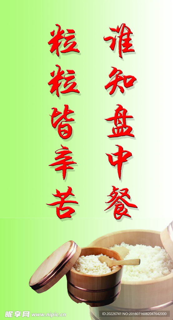 节约标语