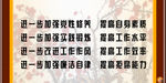 四个进步标语