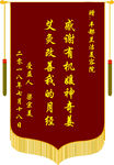 锦旗