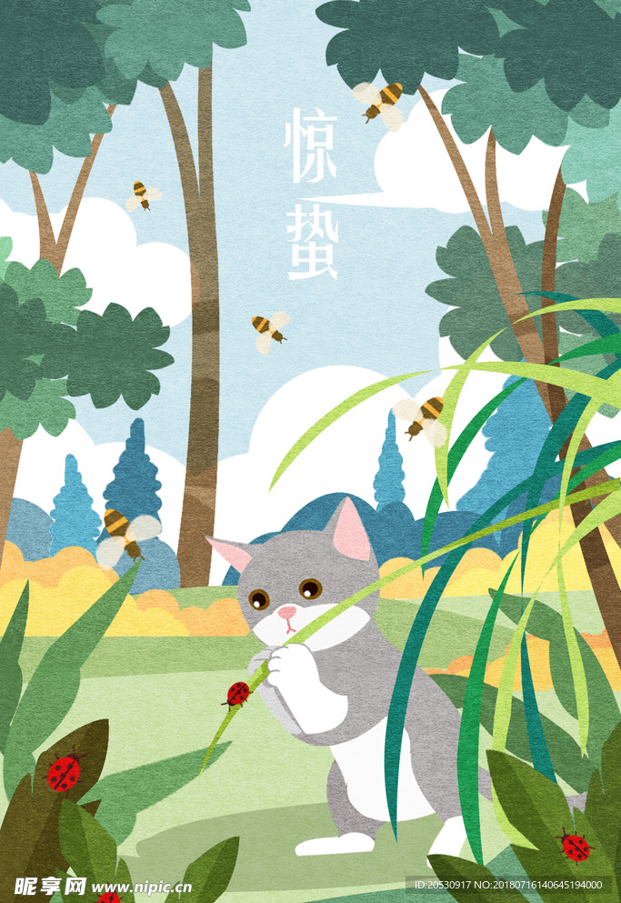 小猫风景插画