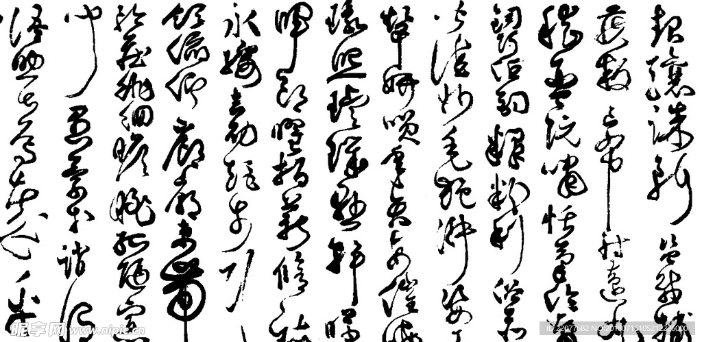 书法