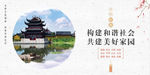 和谐社会公益广告
