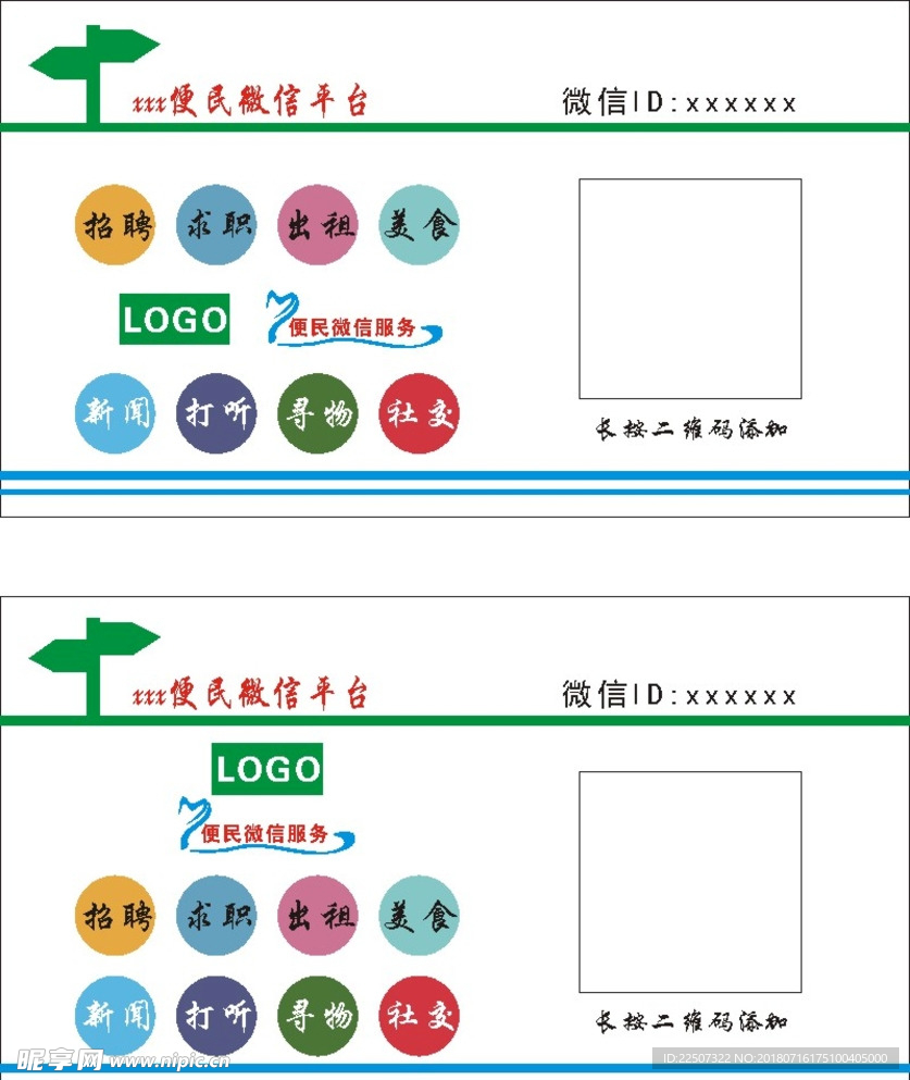 微信便民服务