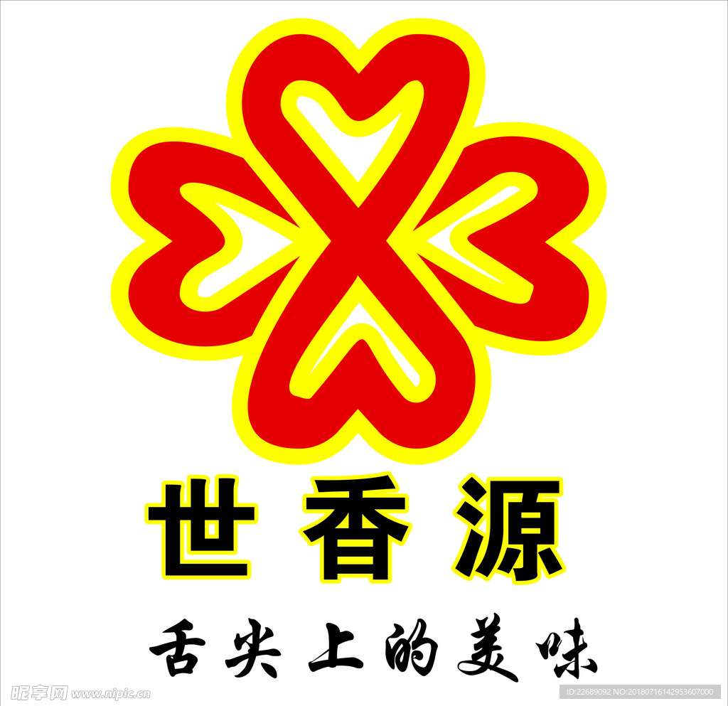 世香源logo标