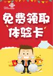 中国联通免费领取体验卡
