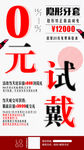 0元试戴微信图