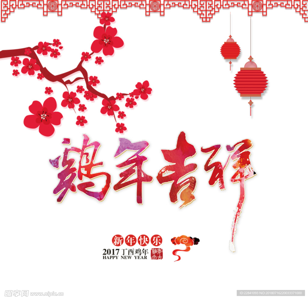 活动素材