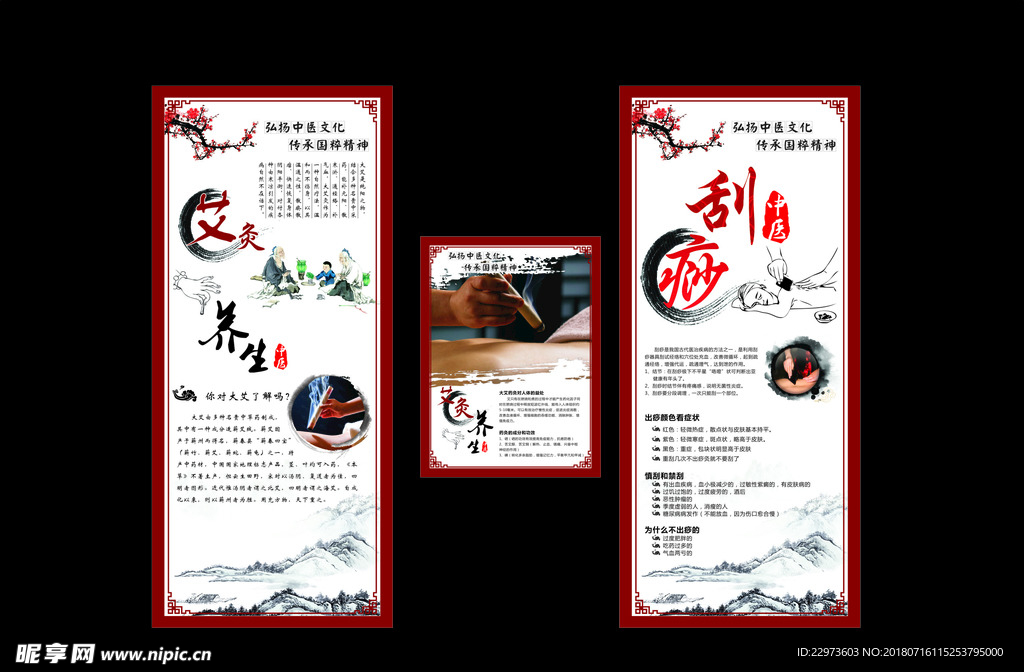 艾灸展架