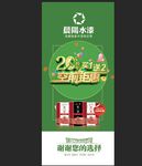晨阳水漆20周年展架