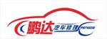 汽车Logo