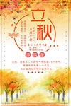二十四节气立秋